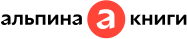 Альпина Паблишер